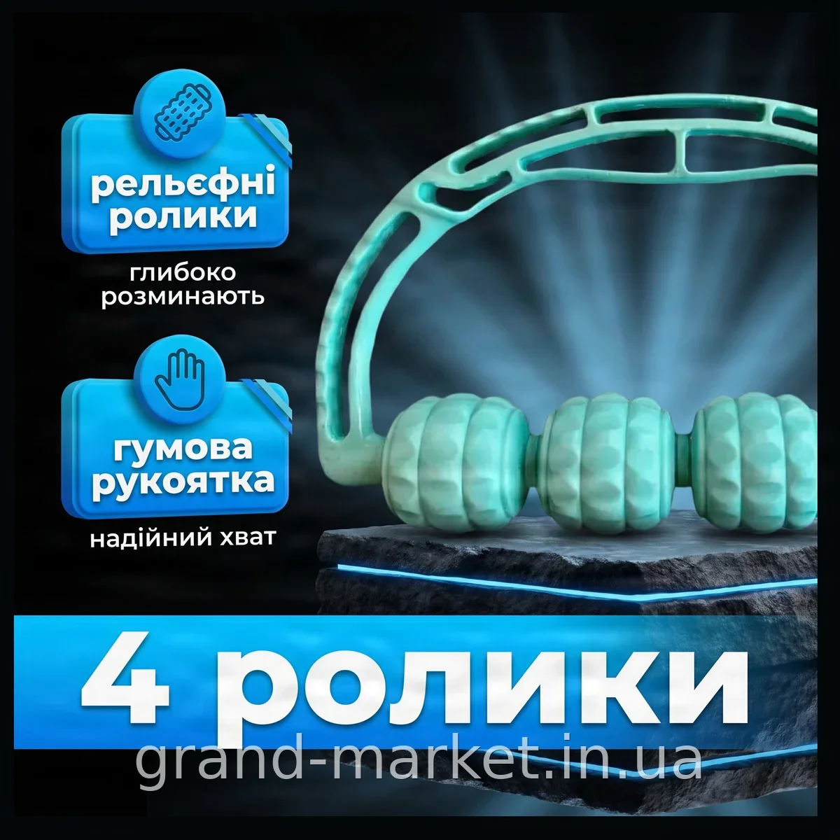Ручний роликовий масажер антицелюлітний для шиї та спини для зняття втоми м'язів тіла модель AND948
