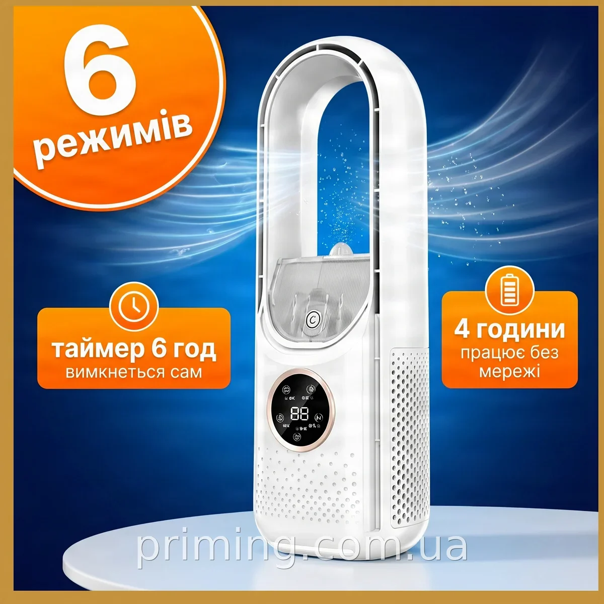 Безлопастной аккумуляторный вентилятор с увлажнением и подсветкой, 6 скоростей, таймер, поворот 180°