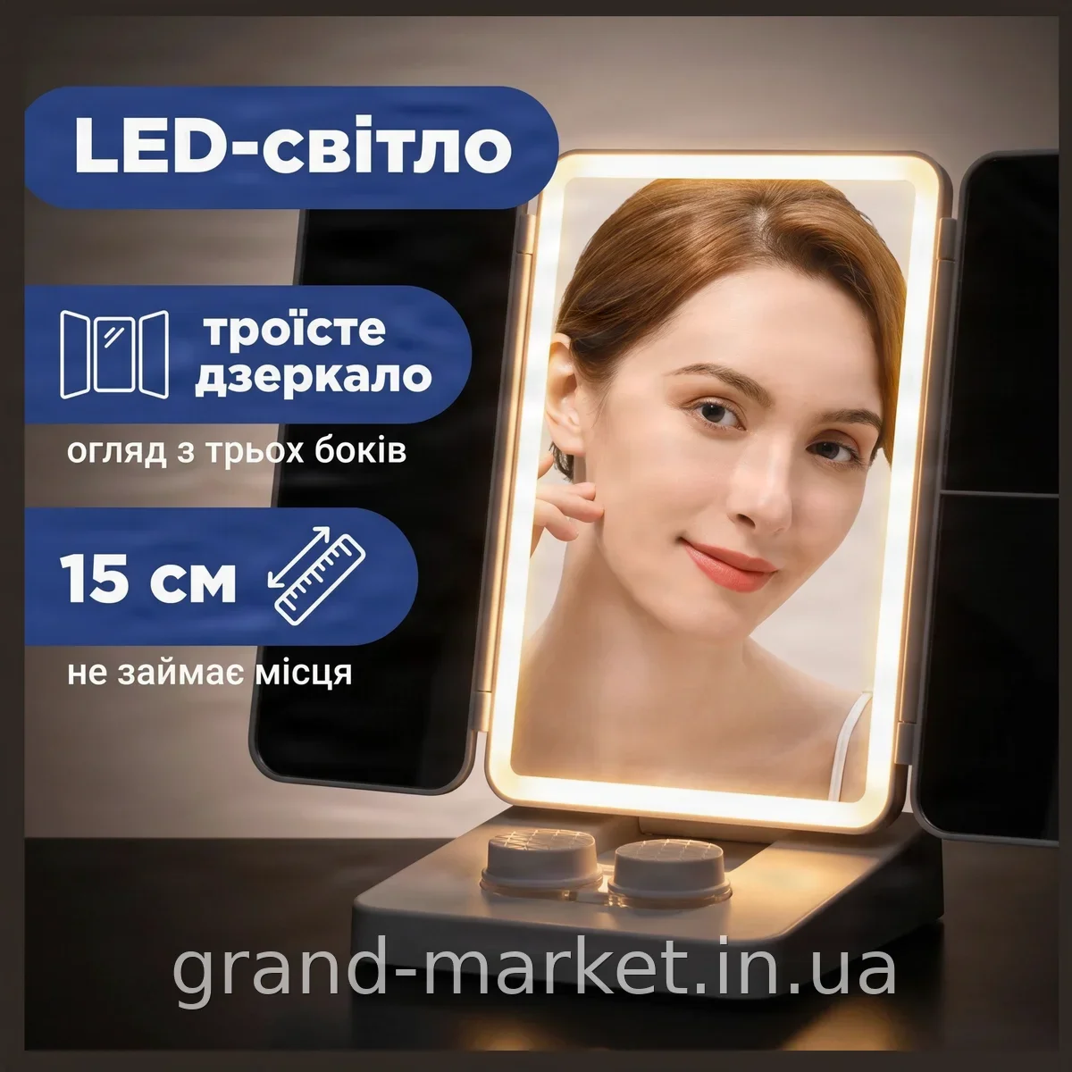 Косметическое тройное зеркало AND 315 с LED-подсветкой на USB, настольное для макияжа и ухода за кожей