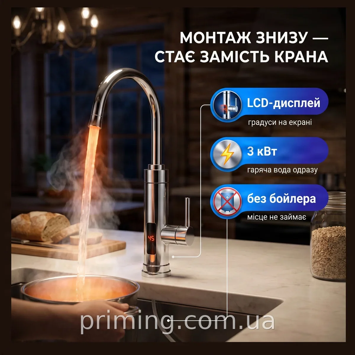 Проточний водонагрівач Delimano WATER HEATER RX-016, LCD-дисплей, 3 кВт, до 6 л/хв, нижнє підключення