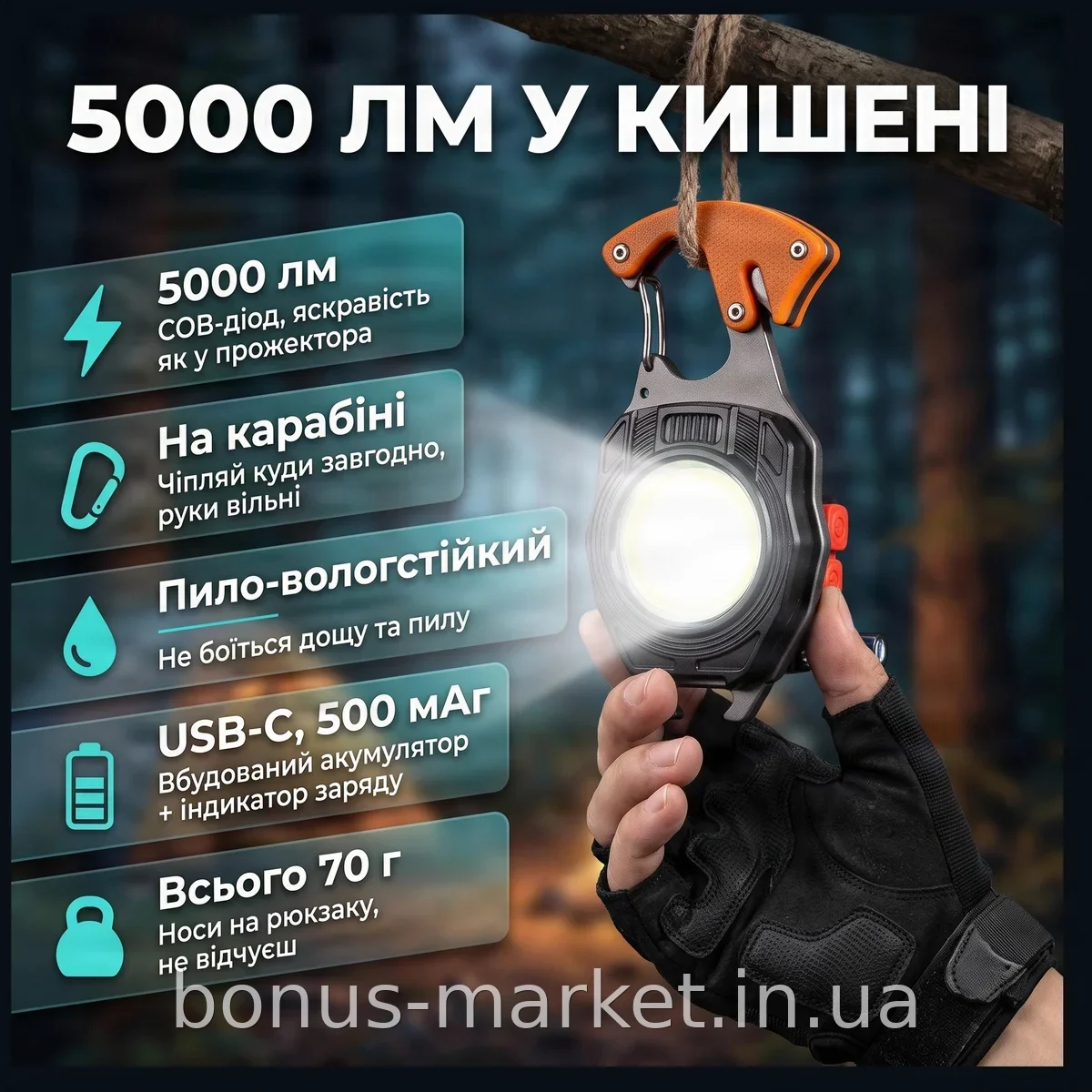 Многофункциональный аккумуляторный фонарик-мультитул на карабине с магнитом, открывалкой и USB-зарядкой W5147