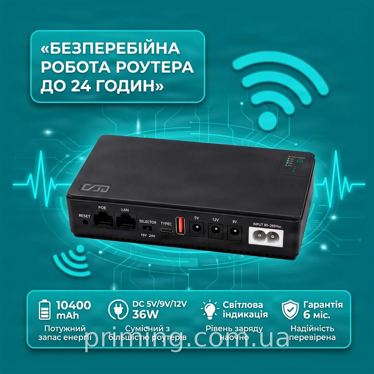 Бесперебойник UPS Power Bank для роутера 10400 mAh WGP, DC 5V/9V/12V 36W, Li-ion, световая индикация
