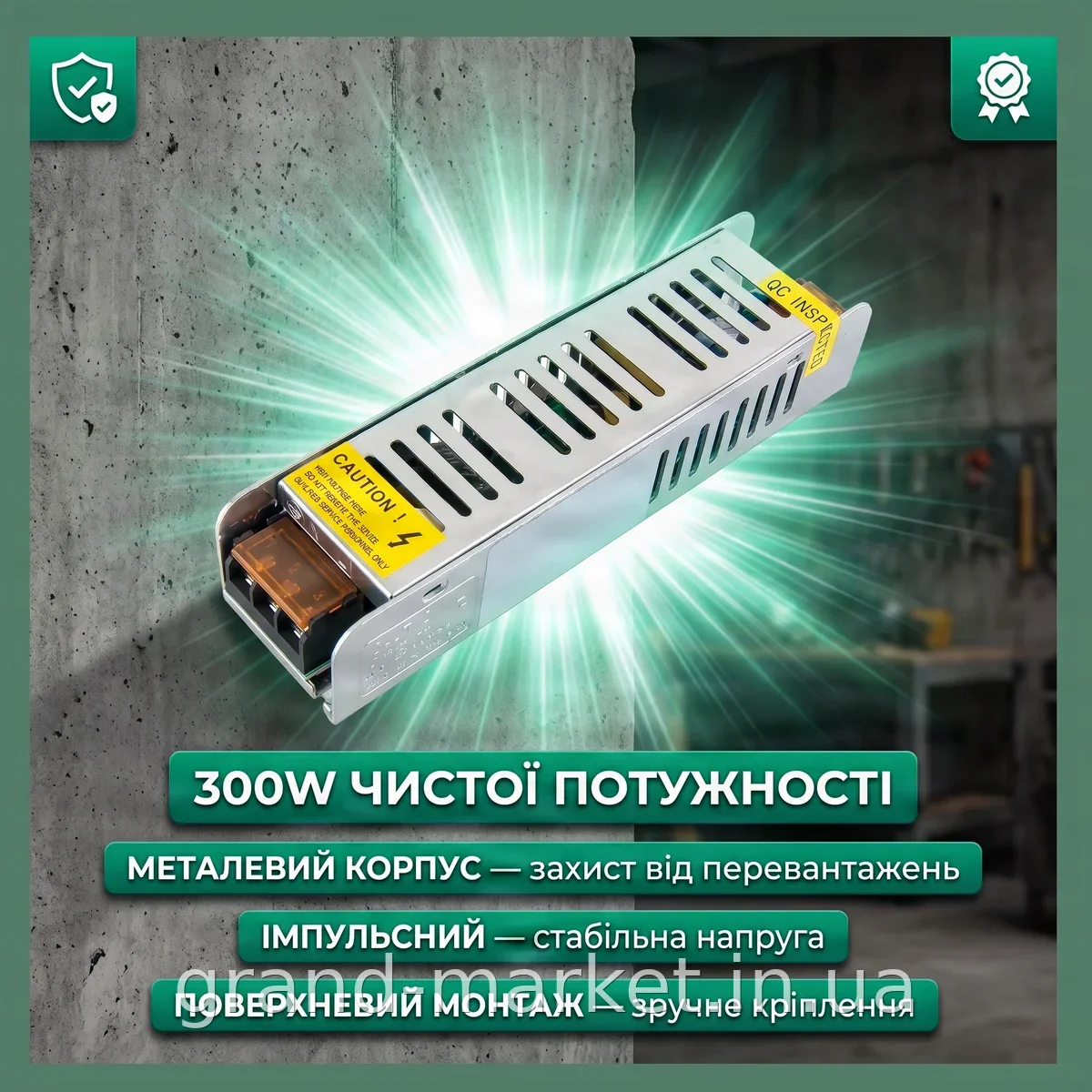 Блок живлення імпульсний 12V 25A в металевому корпусі, подовжена конструкція для автоелектроніки та охорони