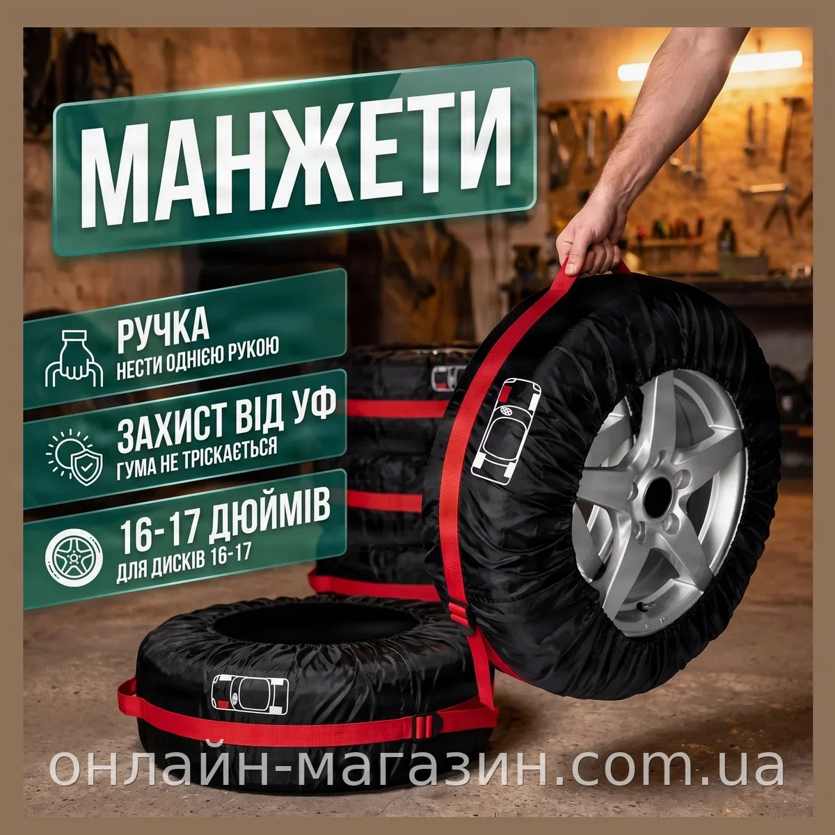 Чохли для коліс автомобільні захисні розмір L з поліестеру AND101 - надійний захист шин від бруду та пилу