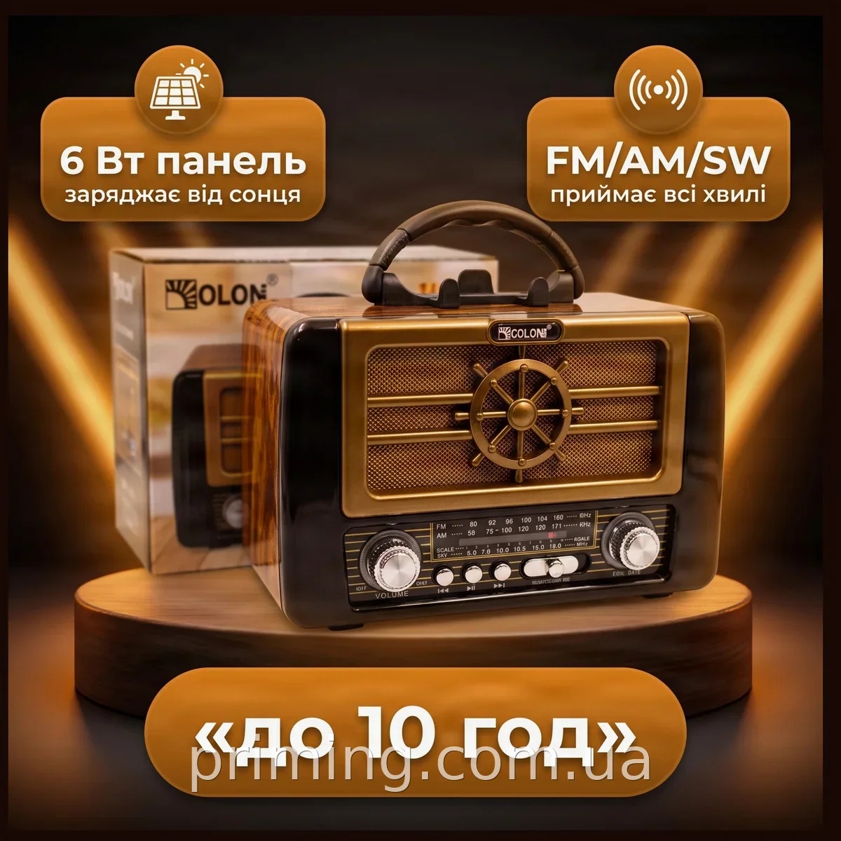 Портативный радиоприемник RX BT 8080 Solar с Bluetooth и солнечной панелью FM/AM аккумуляторный для дачи