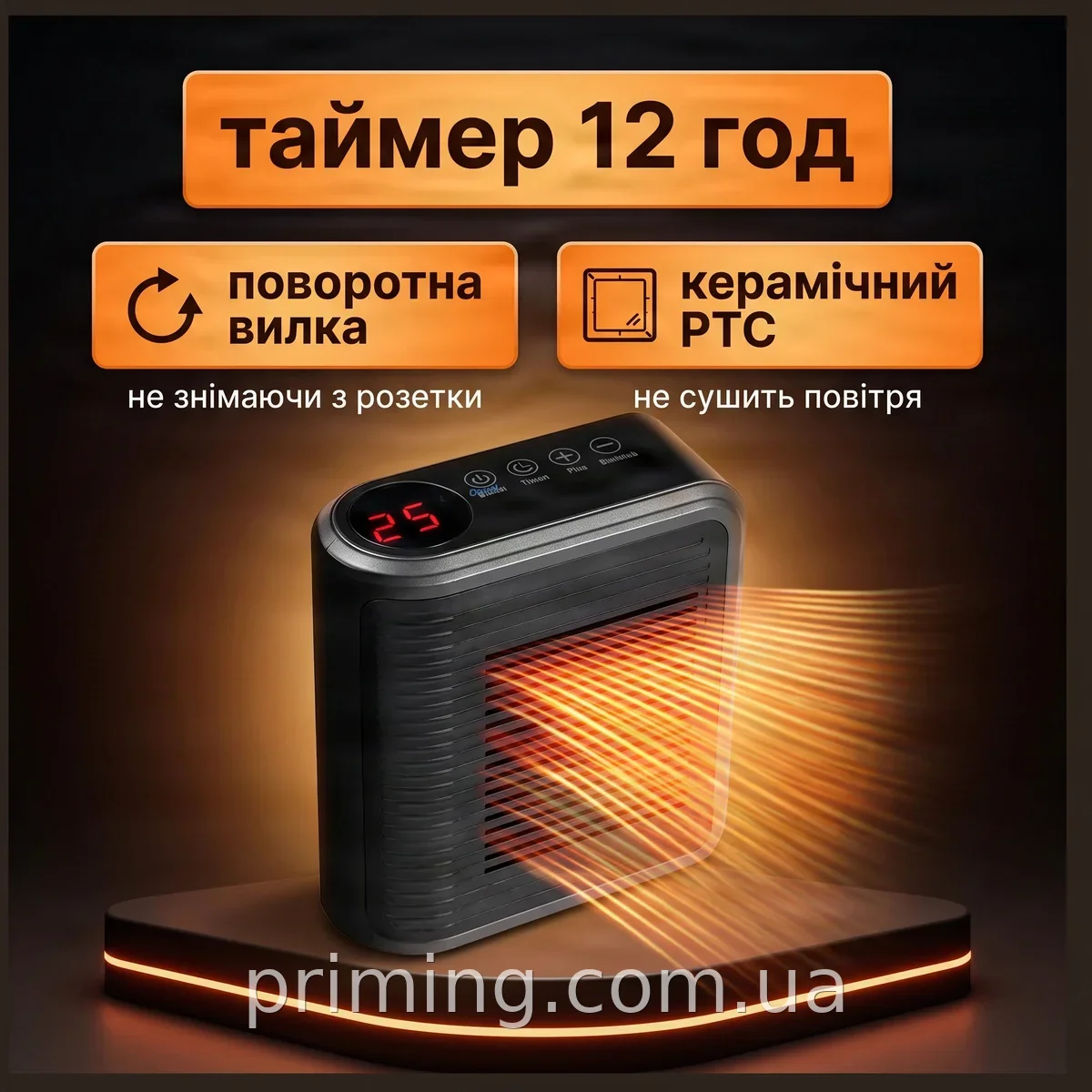 Керамічний тепловентилятор 800 Вт настінний обігрівач з LED-дисплеєм, таймером та захистом від перегріву