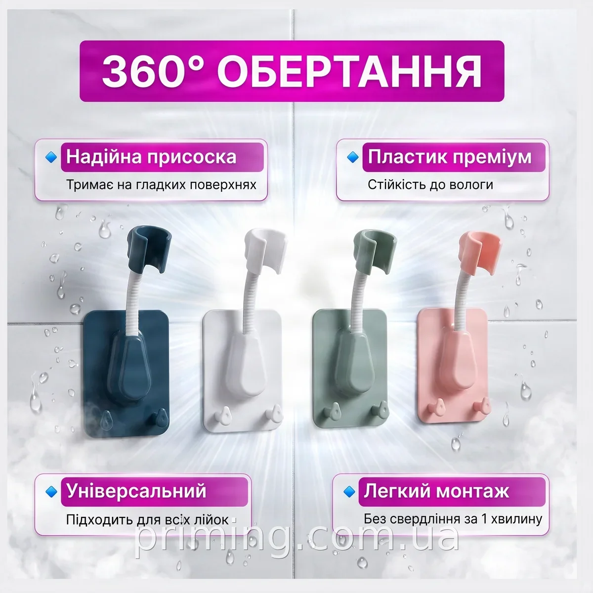 Поворотный держатель для душа на присоске Shower holder AND-129, белый пластик, универсальный для ванной