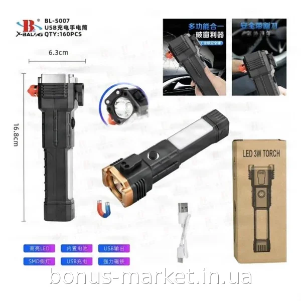Ручной аккумуляторный светодиодный фонарь Police BL-S007 мощный с USB зарядкой, стеклобоем и стропорезом