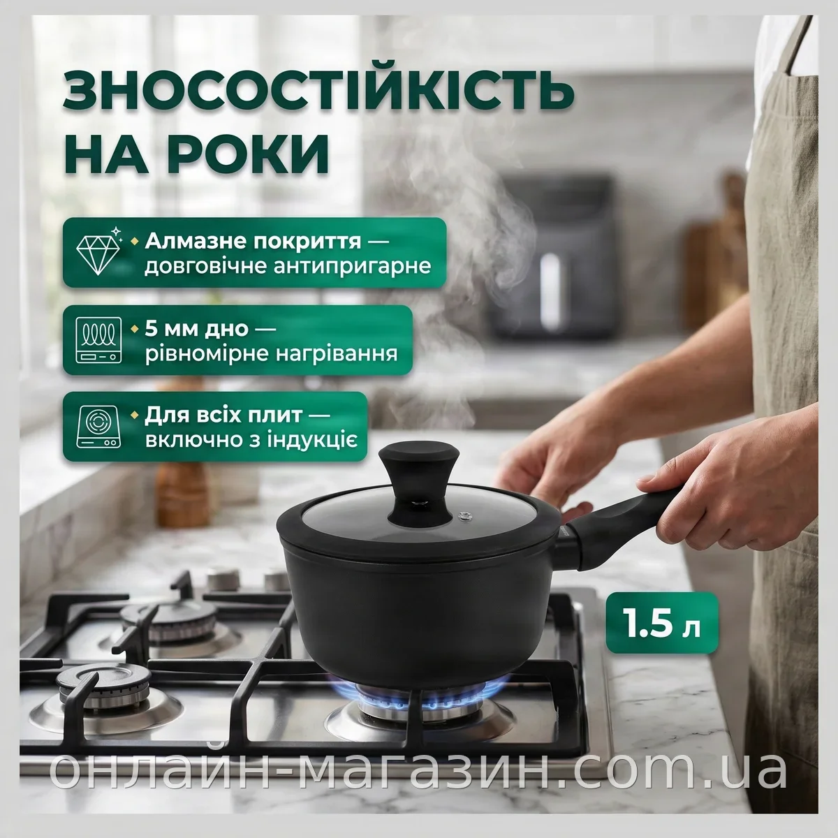 Ковш Edenberg EB-3482 1,5 л с алмазным антипригарным покрытием, алюминий, крышка из стекла, для всех плит