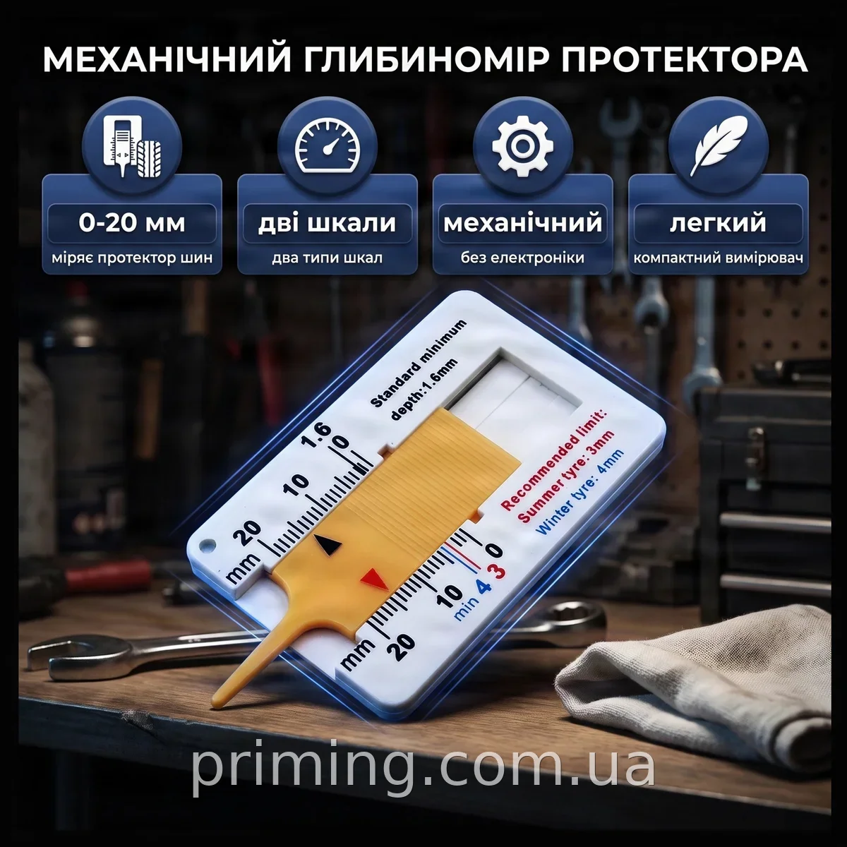 Механічний глибиномір для протектора шин 0-20 мм, компактний вимірювач з двома типами шкал для авто