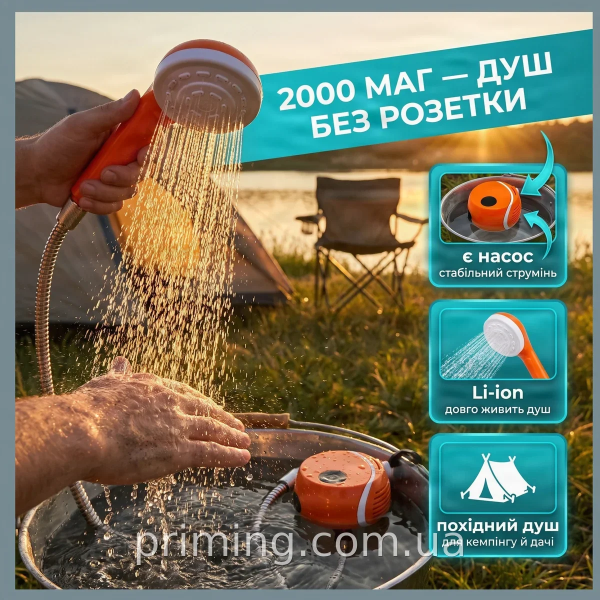 Портативный аккумуляторный душ для кемпинга с насосом и цифровым дисплеем, Li-ion 2000 мАч, оранжевый