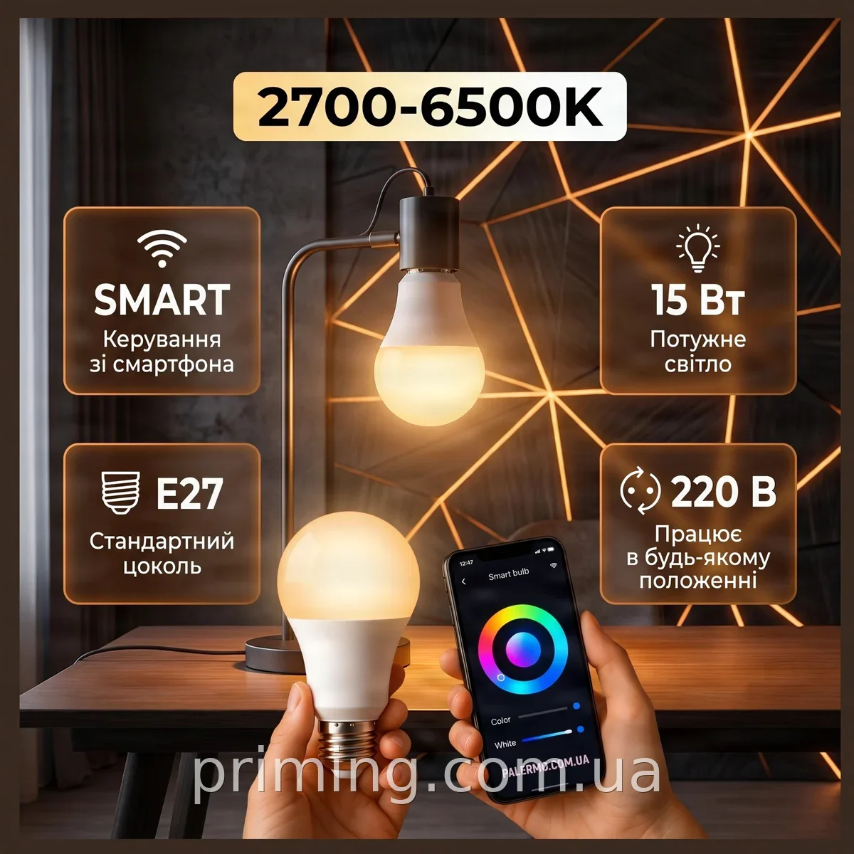 Розумна світлодіодна лампочка E27 RGB WiFi Tuya 15 Вт - різнокольорова лампа для дому з керуванням зі смартфона