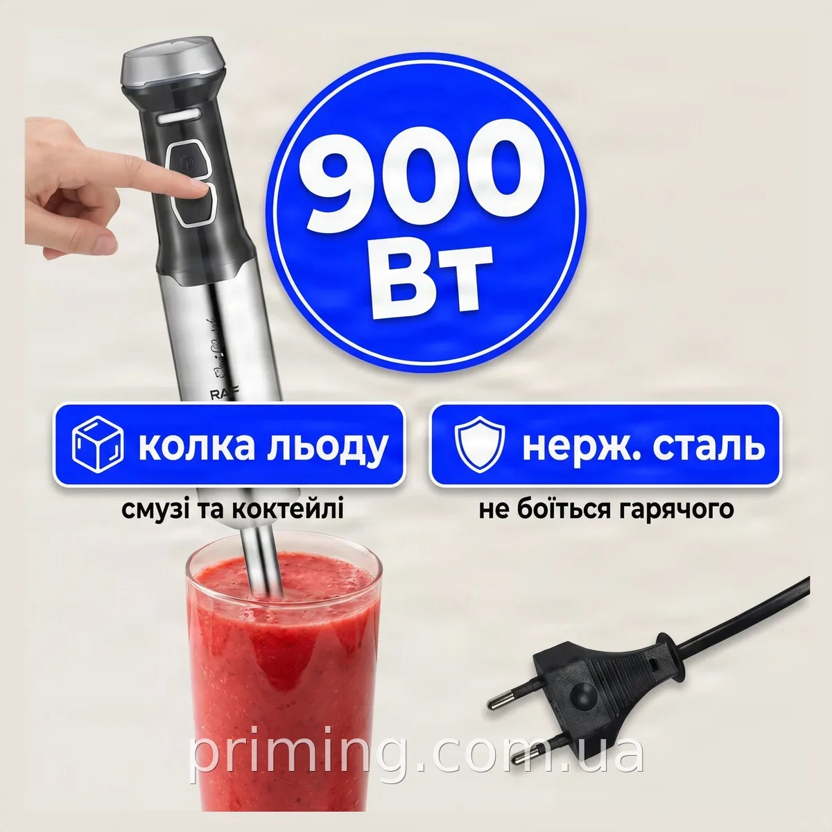 Погружной блендер RAF R.365 900 Вт серебристый, 2 скорости, турборежим, колка льда, из нержавеющей стали
