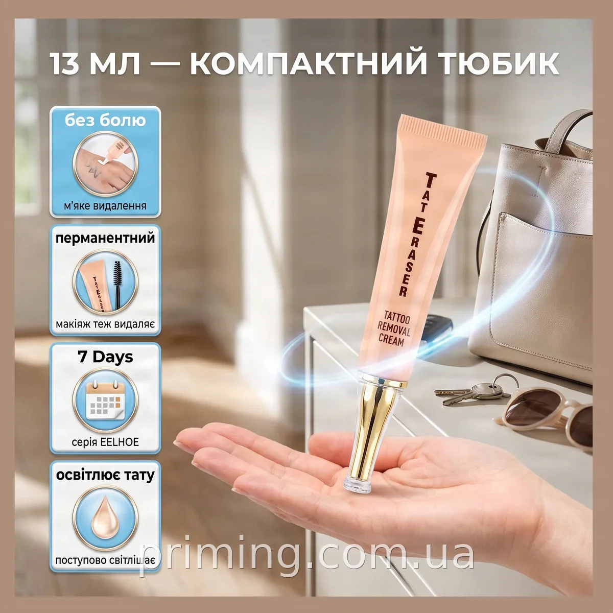Крем для видалення татуювань EELHOE 7 Days, безболісне освітлення та видалення кольорових та чорних тату, 13 мл