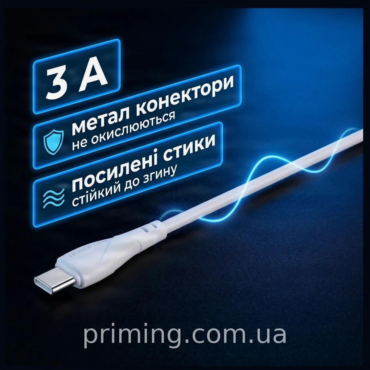 Кабель USB Type-C to Type-C 60W швидка зарядка і передача даних для смартфона та ноутбука 1 м Borofone BX121