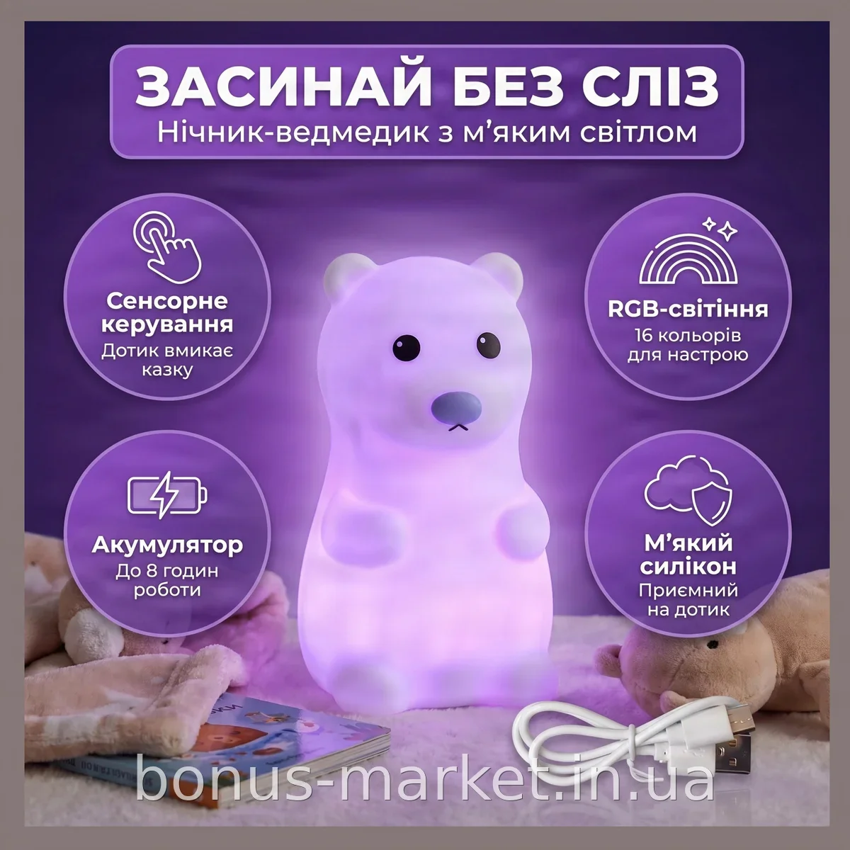 Ночник-медвежонок аккумуляторный с сенсорным датчиком, мягкий силиконовый светильник с RGB-подсветкой