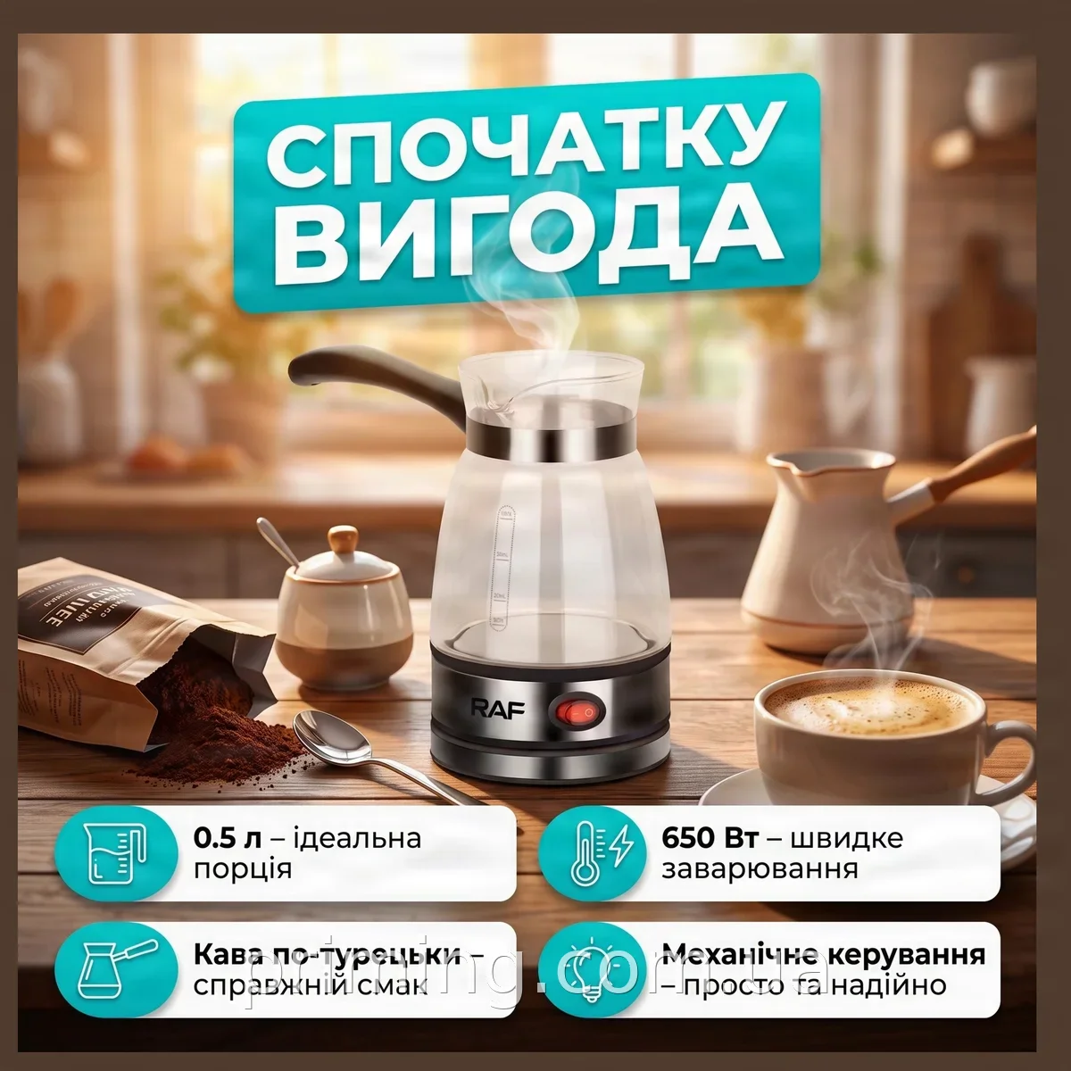 Электрическая кофеварка для турки 0,5 л, 650 Вт, корпус чёрный, бытовая модель с механическим управлением