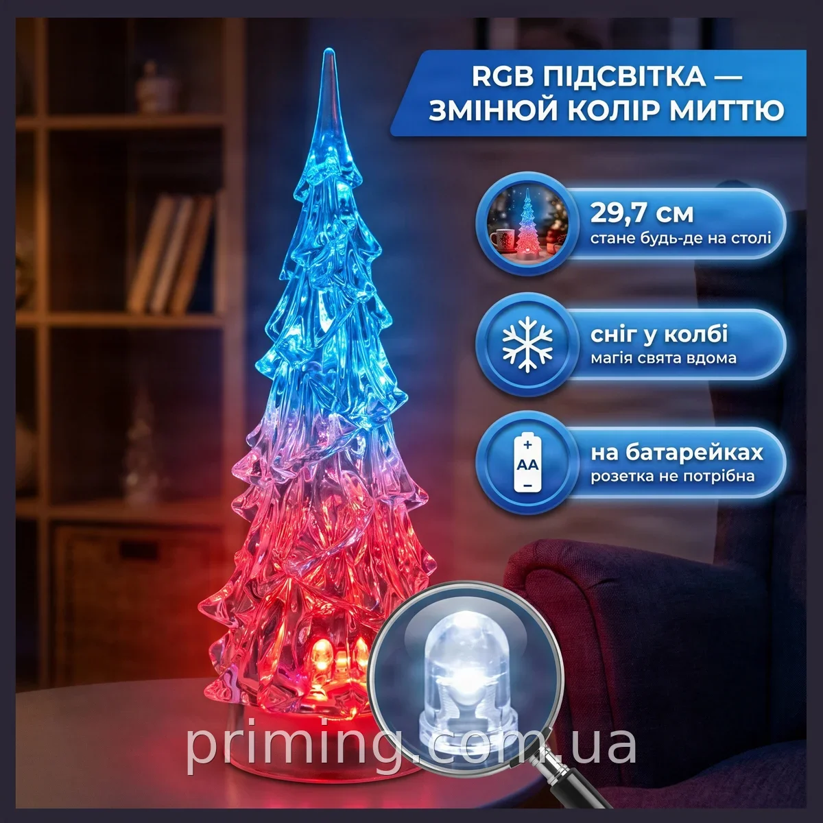Новогодний снежный светильник-декор Ёлка с LED подсветкой RGB, от батареек AA и USB, высота 29.7 см