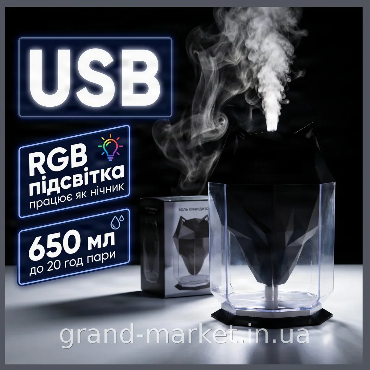 Настільний ультразвуковий зволожувач повітря USB з аромадифузором і підсвіткою Wolf 650 мл AND5295