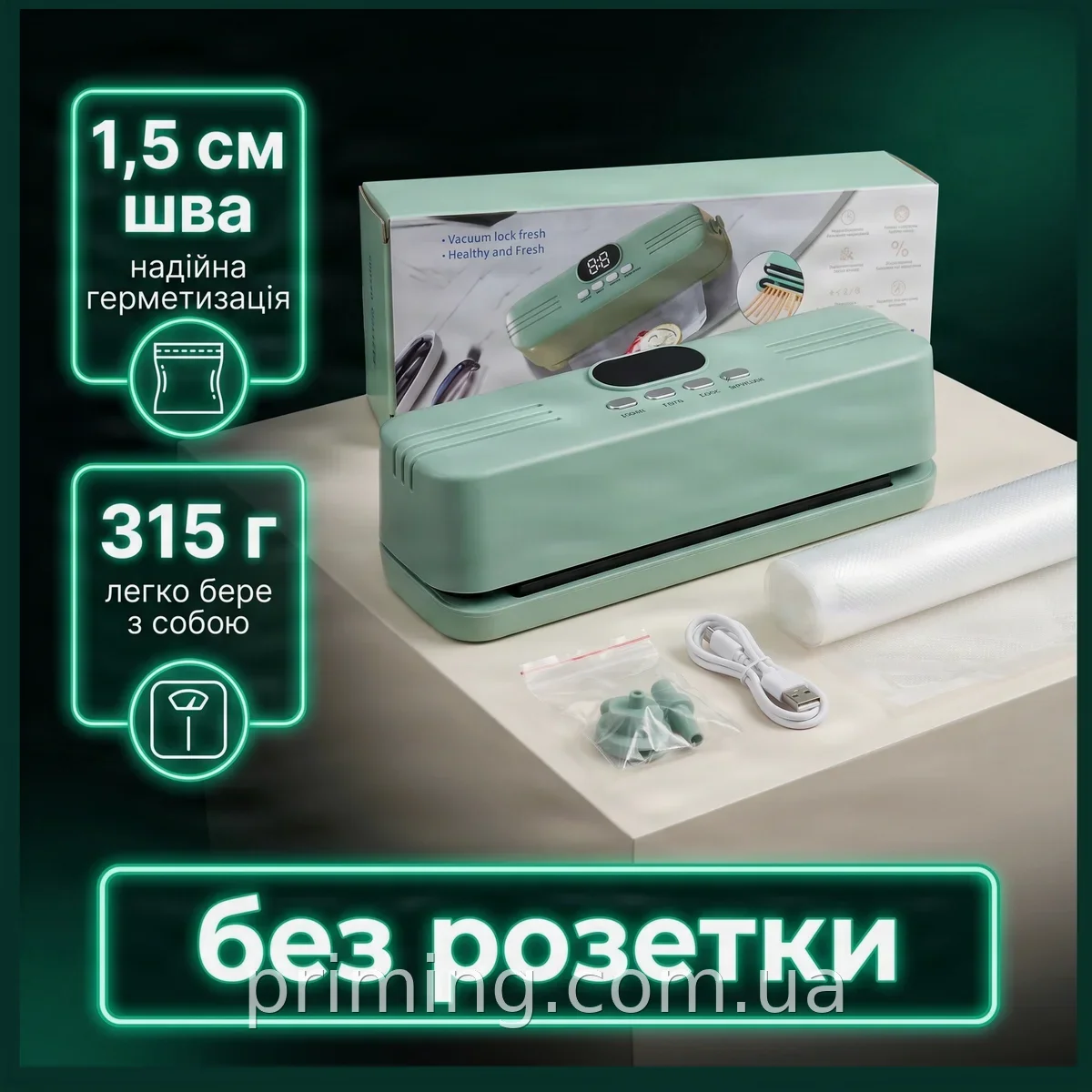 Аккумуляторный вакуумный упаковщик для продуктов электронный, портативный вакууматор для дома и кухни AND 1425