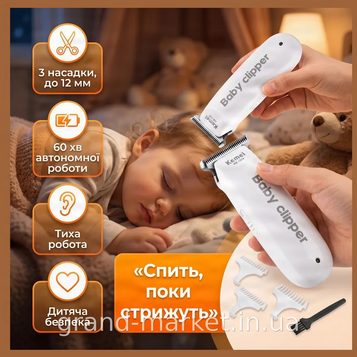 Тиха безпровідна дитяча машинка для стрижки волосся Kemei KM-1319, акумуляторна, 3 насадки, 60 хв роботи