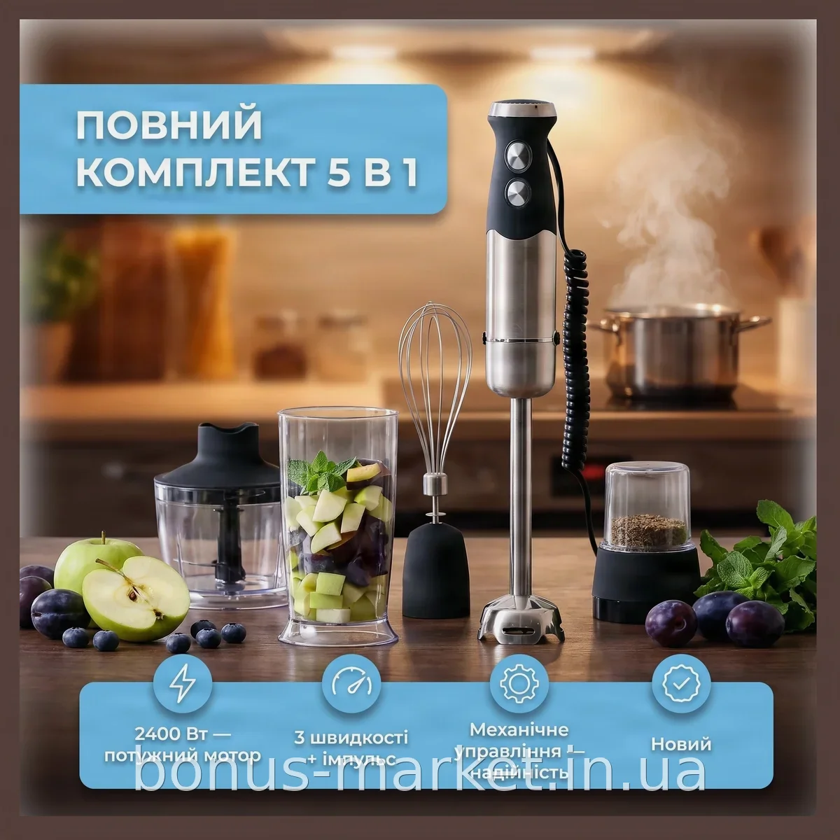 Погружной блендер MAXTOP MT-9001 5в1 мощный 2400 Вт с чашей и насадками, механический серебристый для кухни