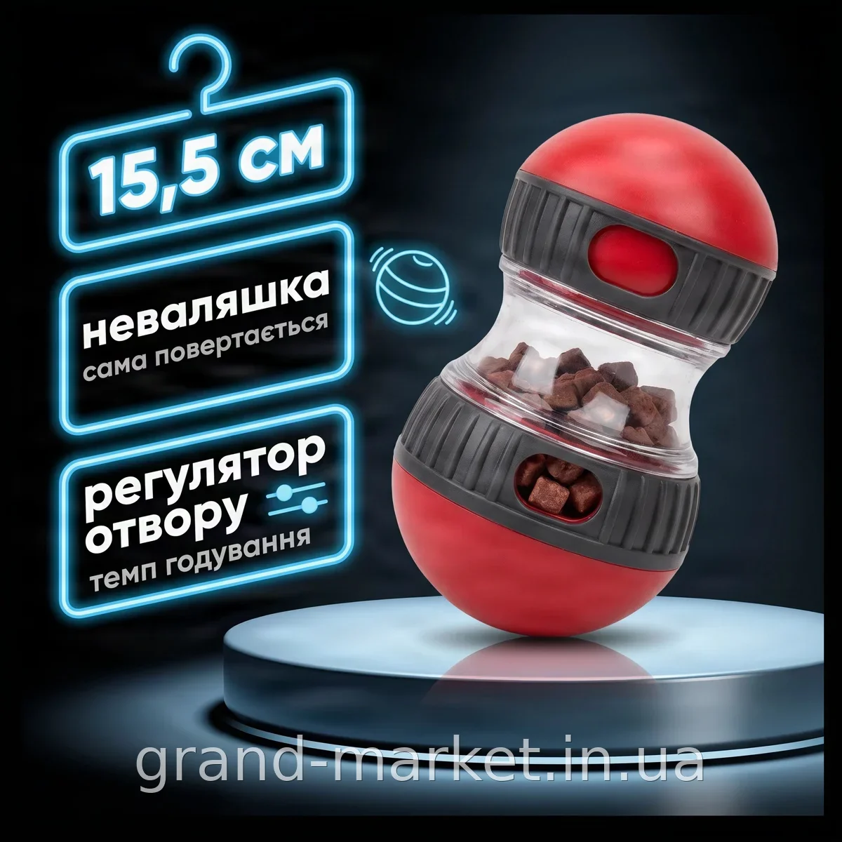 Інтерактивна іграшка-годувалка для собак і котів неваляшка для повільного годування з пластику SV227