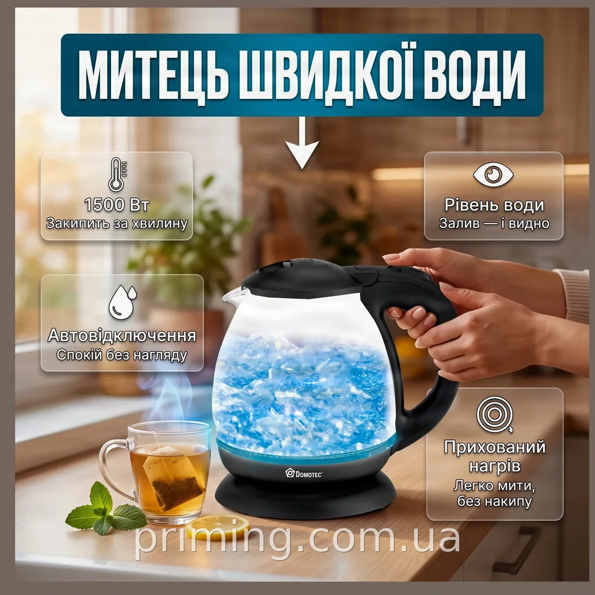 Электрический стеклянный чайник 1 л 1500 Вт Domotec MS 7910, автоотключение, чёрный корпус с подсветкой