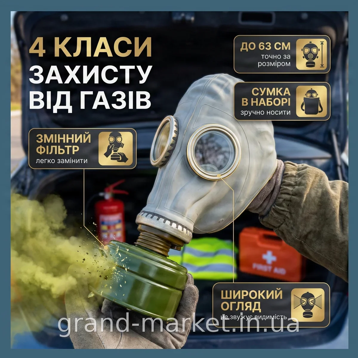 Противогаз гражданский ЦП-5 размер 0у, сертифицированный, защита А/В/Е/Р3 от газов и пыли, для взрослых