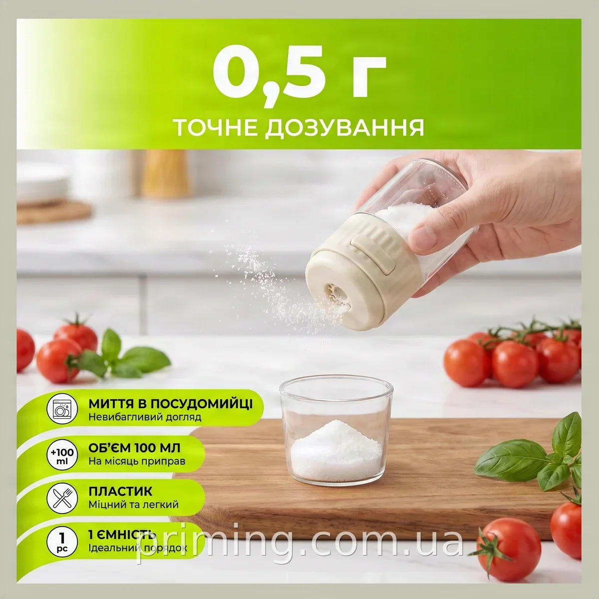 Солонка с дозатором 0,5 г за нажатие LY-529 на 100 мл, можно мыть в посудомойке, для соли и сухих специй