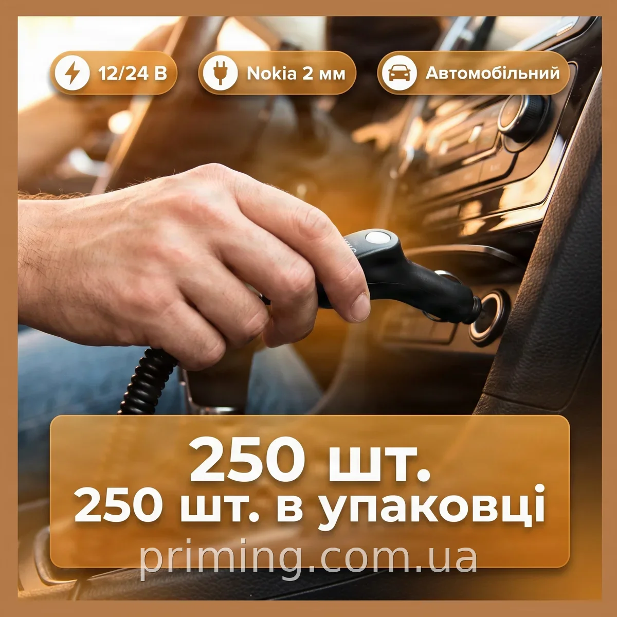 Автомобильное зарядное устройство для Nokia 12V, черное, с кабелем, разъем 2 мм, в прикуриватель