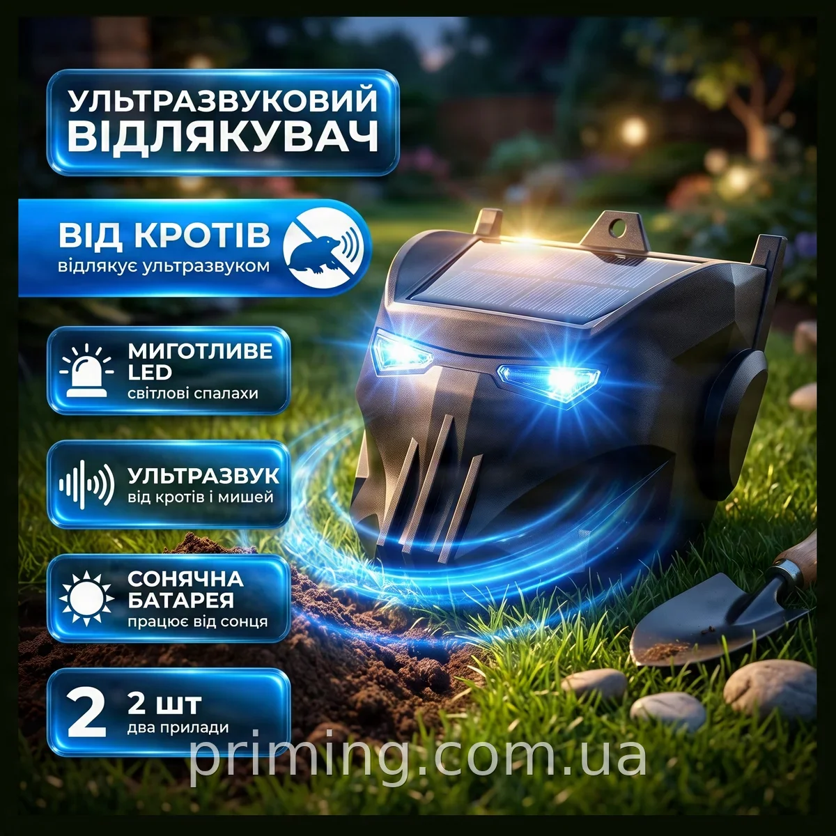 Ультразвуковий відлякувач з миготливим LED-підсвічуванням на сонячній батареї, 2 шт., від кротів та гризунів