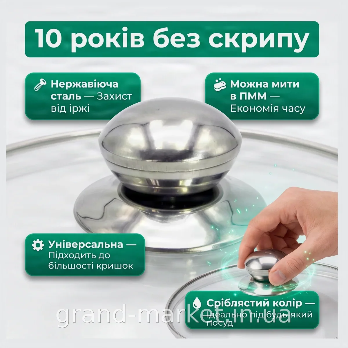Ручка-кнопка для кришки каструль і сковорідок UNIQUE UN-6001 з нерж. сталі, срібляста, заміна зламаної