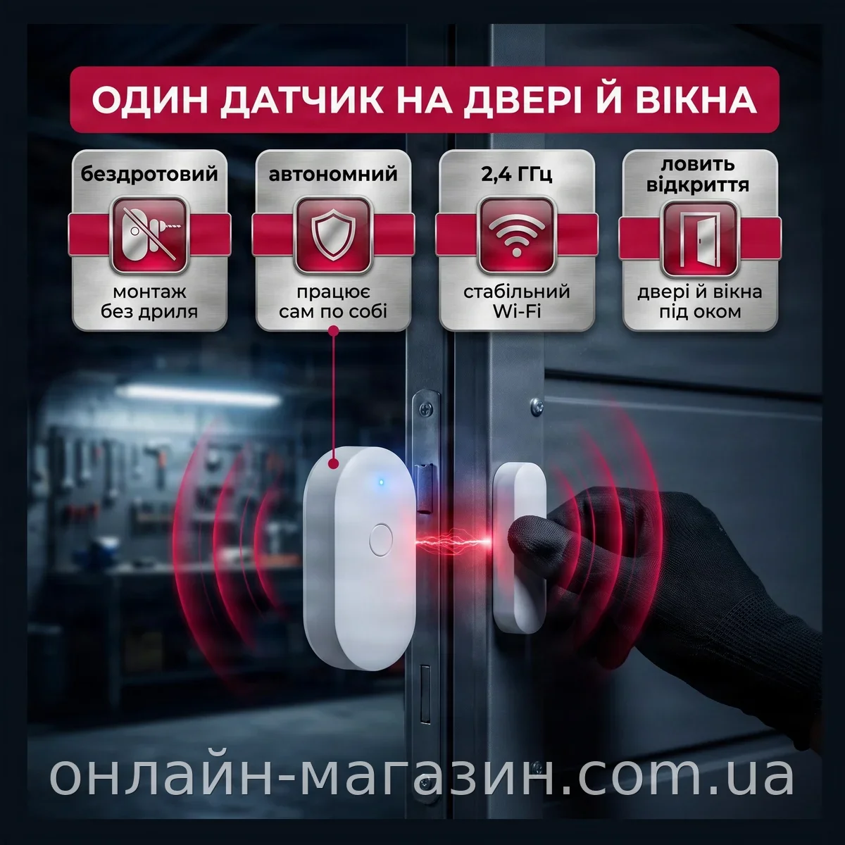 Умный Wi-Fi датчик открытия дверей и окон Tuya Smart Digital Lion DAS-01w для сигнализации и управления