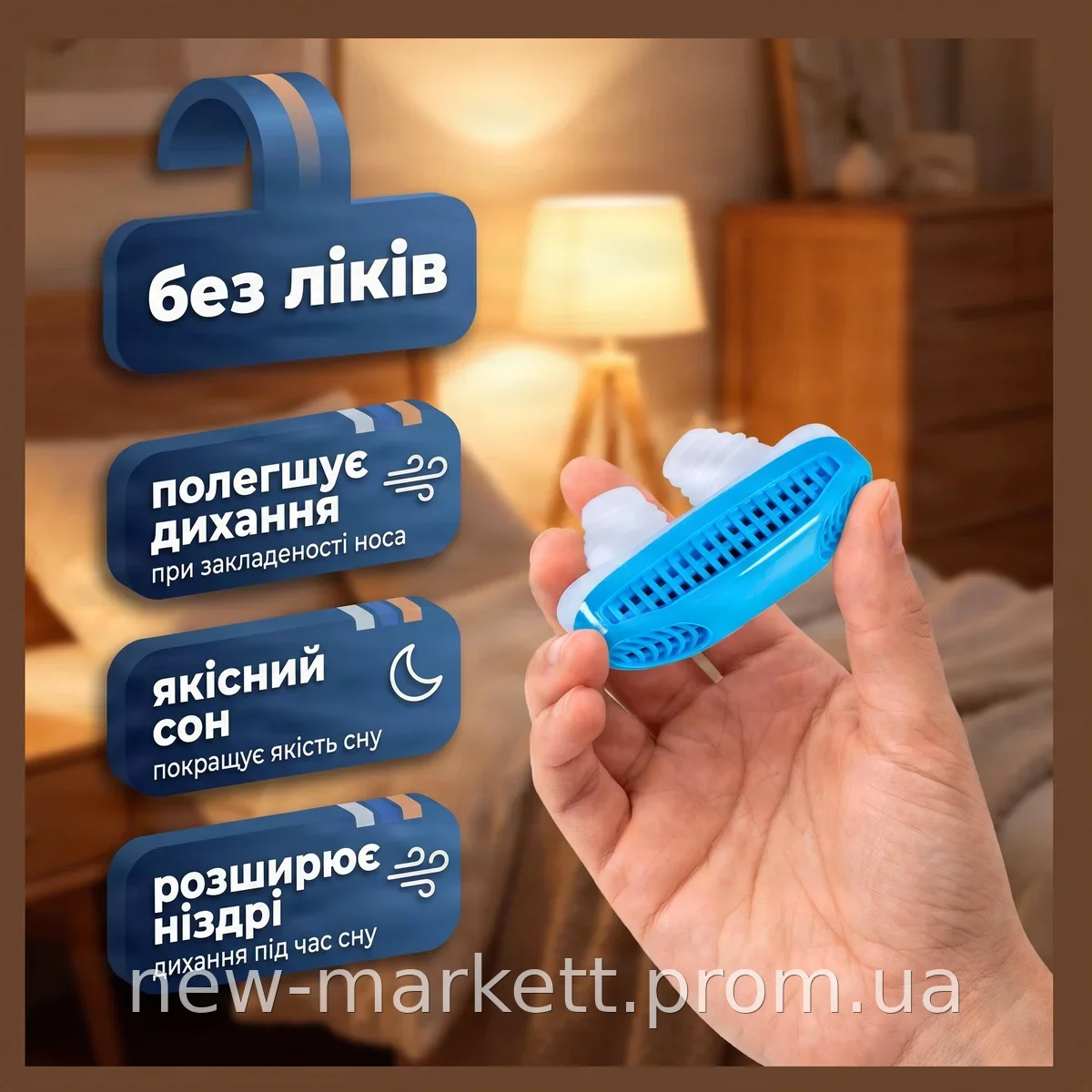 Антихроп Snore Ceasing - ефективний засіб від хропіння для дорослих, комфортний та безпечний пристрій