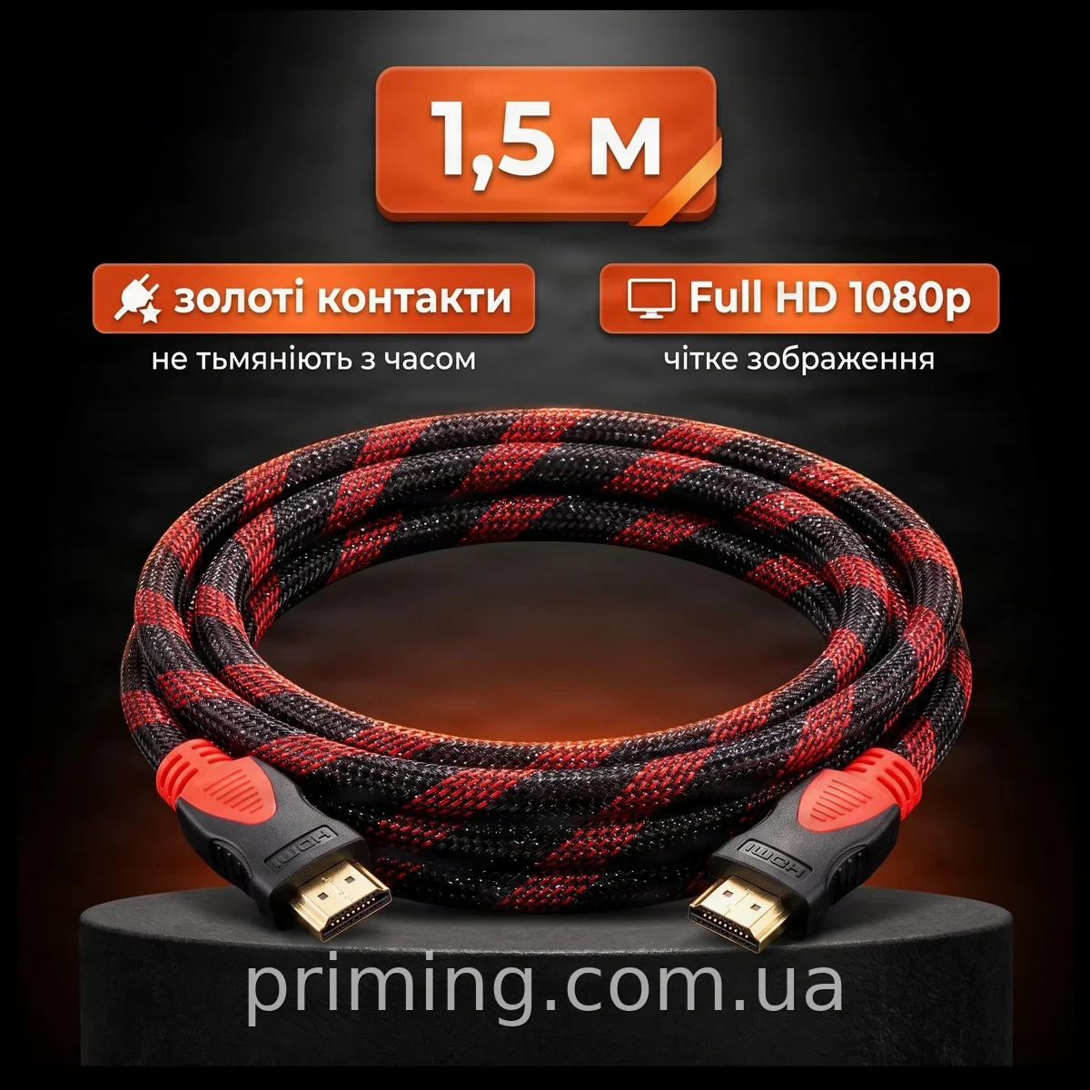 Кабель HDMI 1.4, 1.5 м, в нейлоновой оплетке, чёрный - для телевизора, компьютера, монитора и проектора
