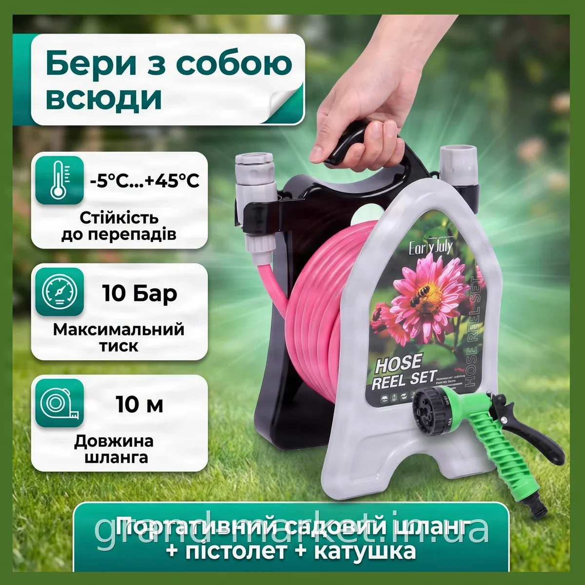 Гнучкий садовий шланг з пістолетом і котушкою переносною 10 м LY-907 латексний для поливу городу до 10 Бар