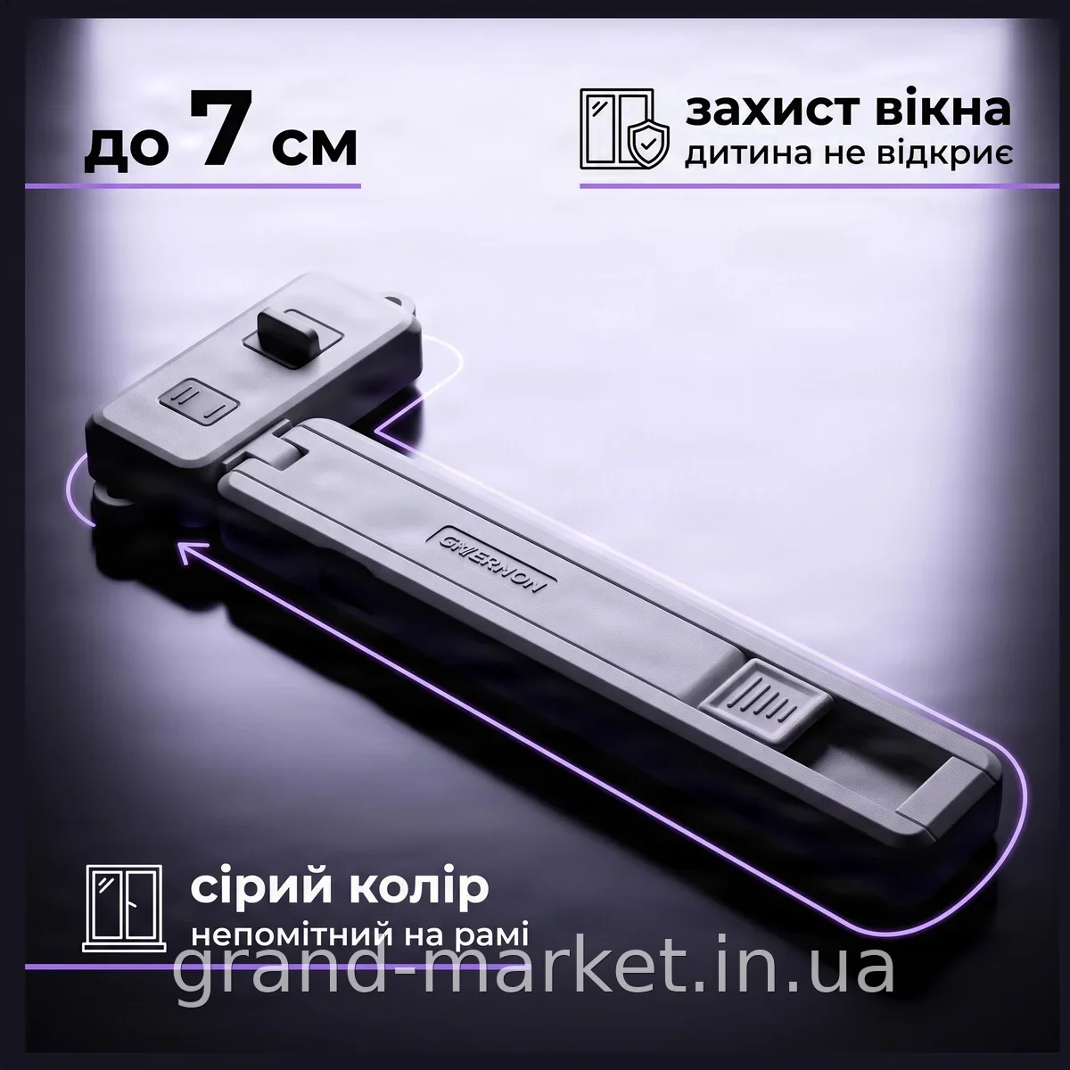 Пластиковий замок-фіксатор для вікон, стопор безпеки для дітей, блокування стулки, сірий AND 1-42