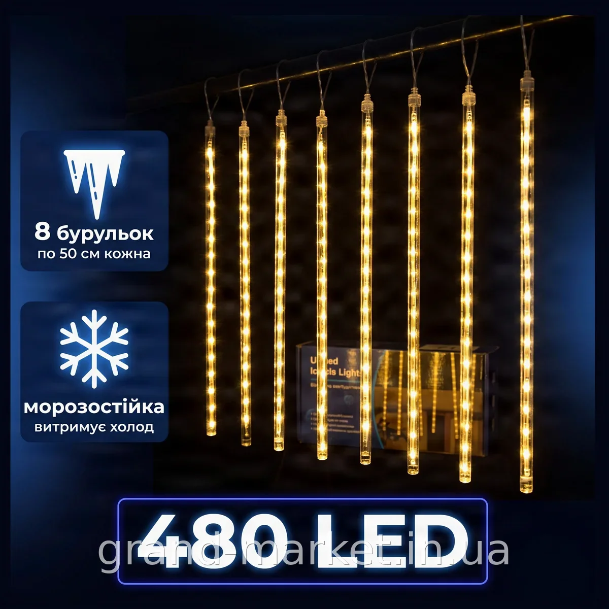 Гирлянда Xmas сосулька STICKS WW WARM WHITE 50 см, теплый белый свет, 480 светодиодов, прозрачный провод