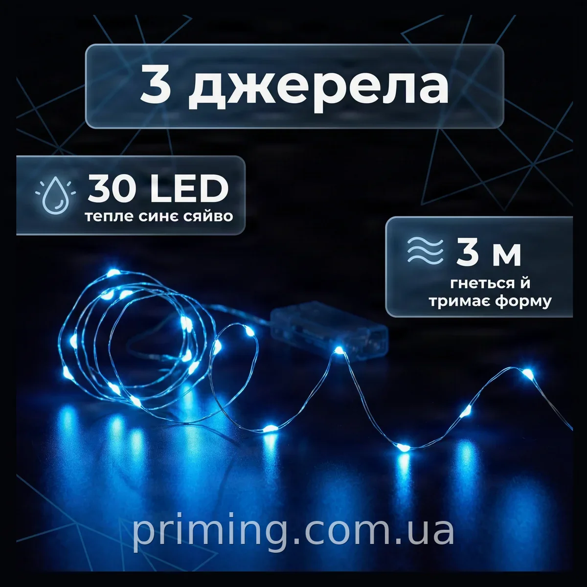 Новорічна гірлянда Xmas 30 LED 3M на мідному проводі крапля роси від батарейок та USB синя