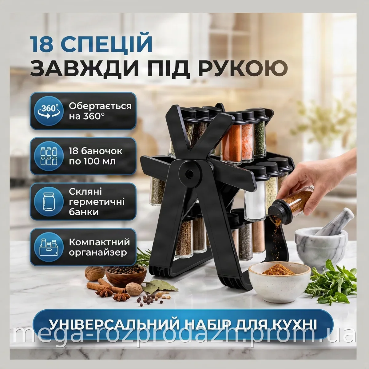 Набор для специй на подставке-карусели с 18 стеклянными баночками по 100 мл, вращающийся органайзер для кухни