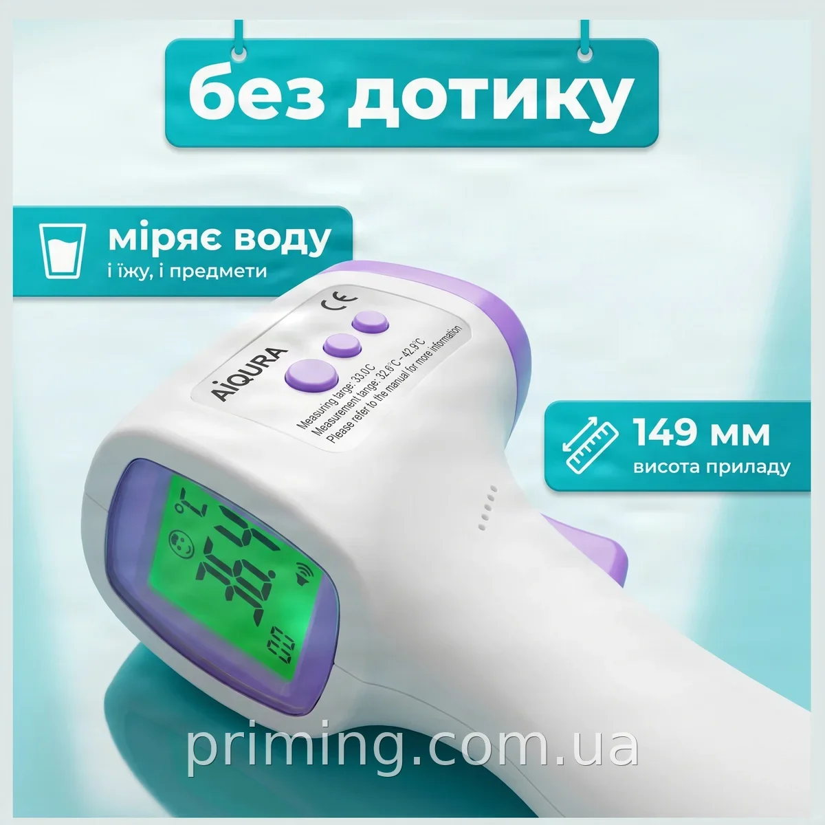 Безконтактний інфрачервоний термометр AiQURA AD-801 для вимірювання температури тіла, води та предметів, 0,5-2 секунди