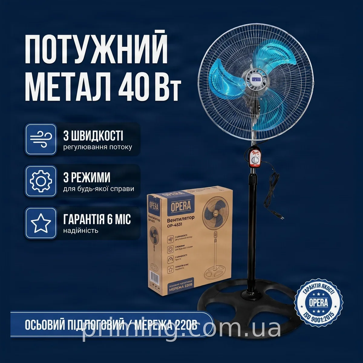 Вентилятор Opera OP-4531 3 в 1 напольный настольный настенный 46 см 40 Вт металлические лопасти автоповорот