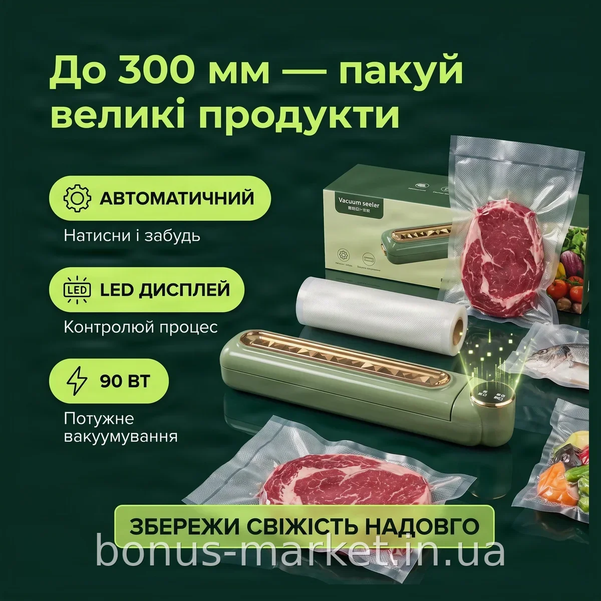 Вакуумный упаковщик AND LY-554 WHITE, автоматический аппарат для продуктов с LED дисплеем, 90 Вт, 30 см