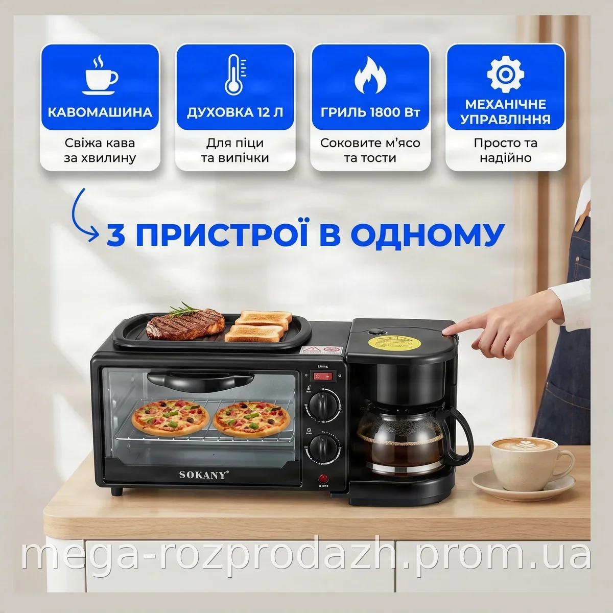 Минипечь 3в1 MAXTOP XY-206 1800 Вт 12 л настольная с кофемашиной духовкой и грилем механическая для кухни