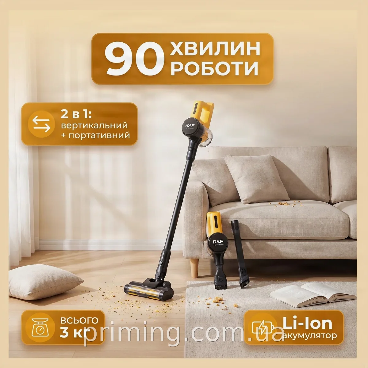 Вертикальный аккумуляторный пылесос RAF R.8761 2 в 1 для сухой уборки дома и квартиры, контейнер 700 мл