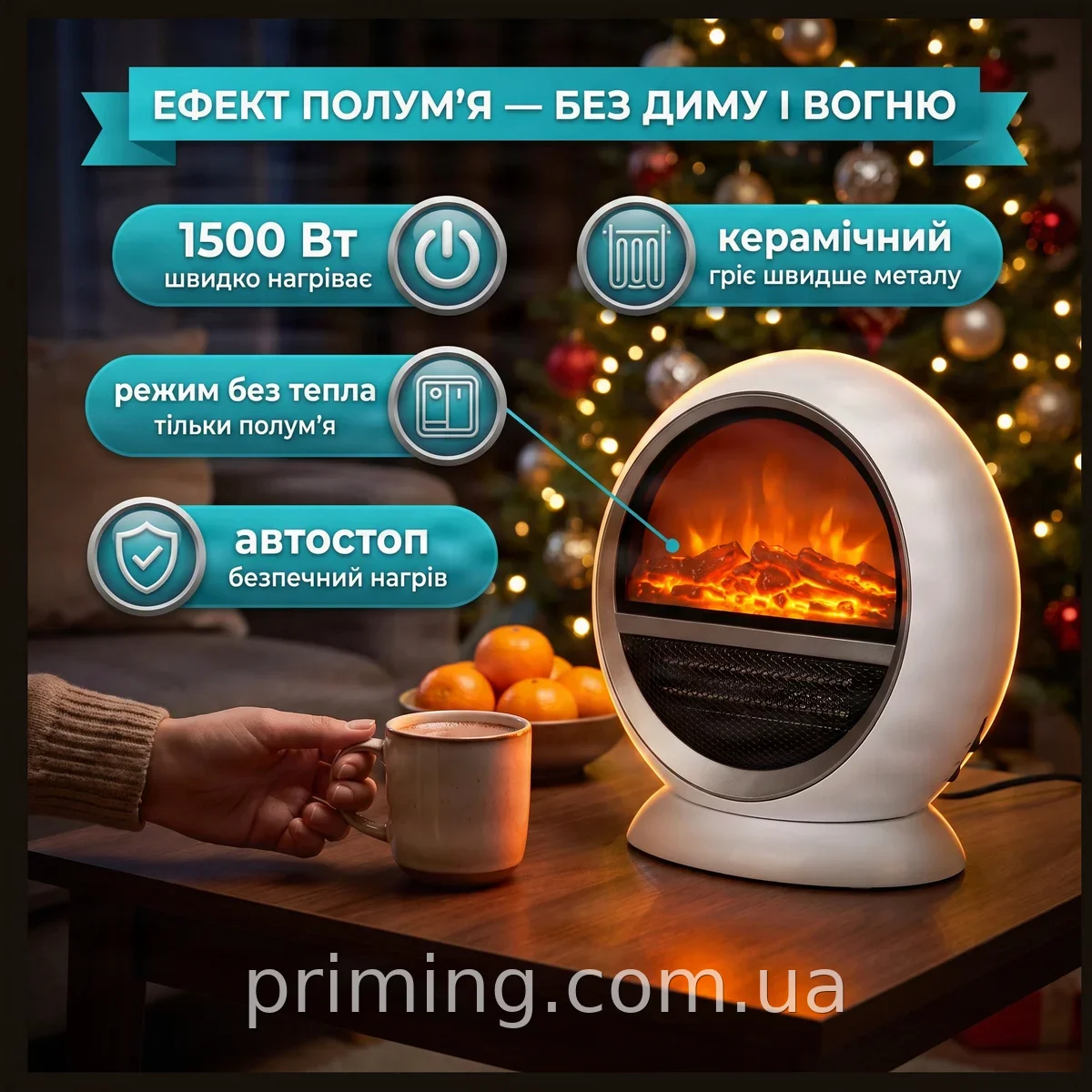 Керамічний обігрівач-камін Flame Heater 1500 Вт для дому та офісу, декоративний білий