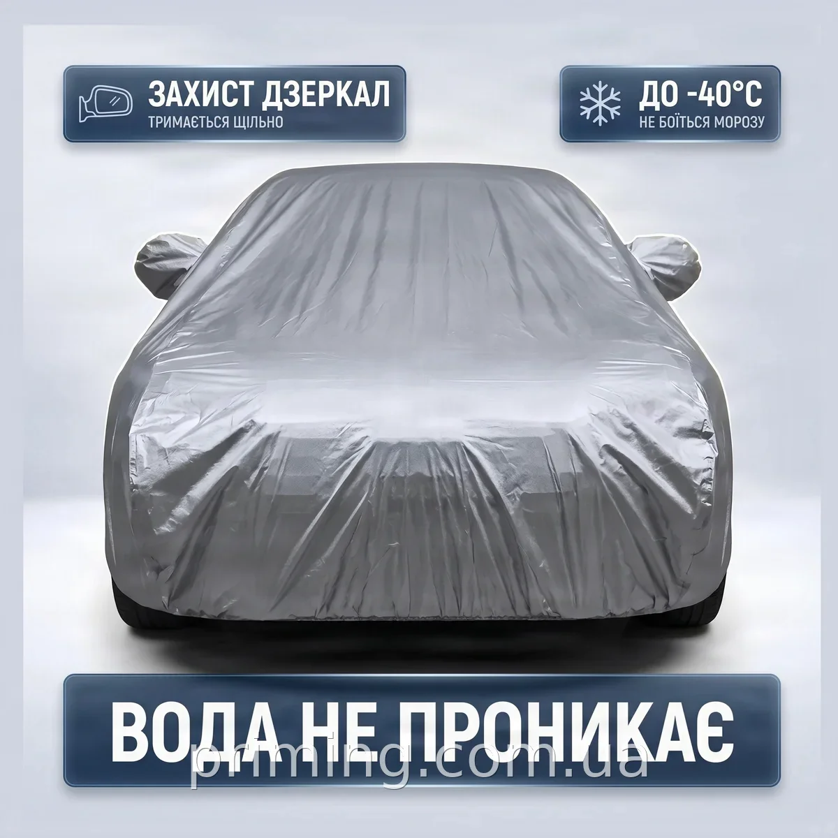 Чехол-тент для автомобиля XXL 580х175х120 см, защита от дождя, солнца и пыли, водонепроницаемый PEVA