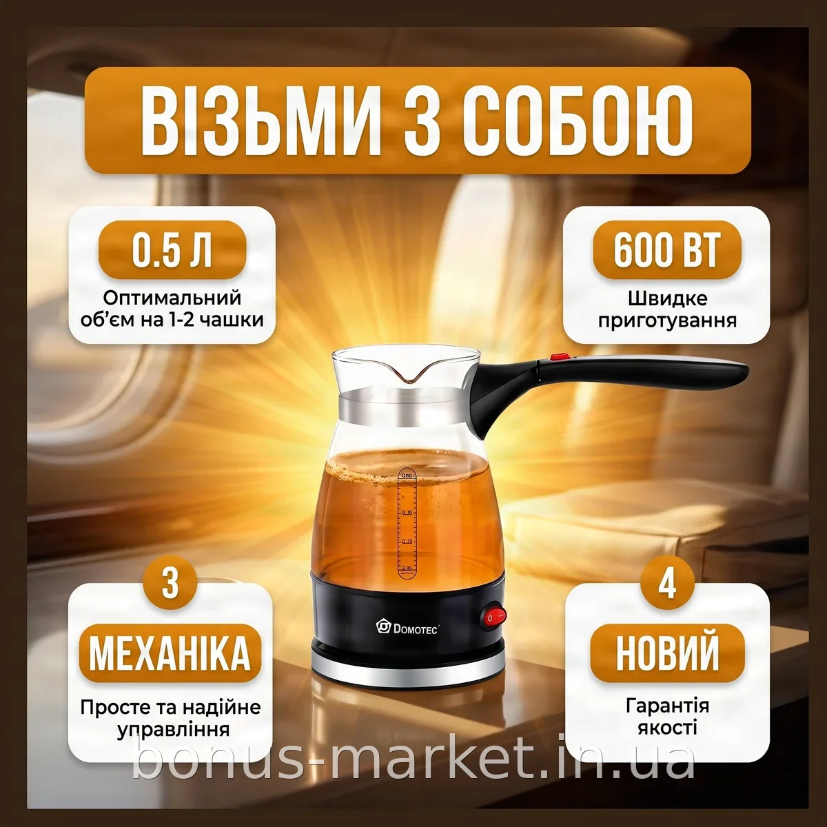 Кофеварка капельная механическая Domotec MS 128 0,5 л бытовая для дома и офиса с быстрым завариванием