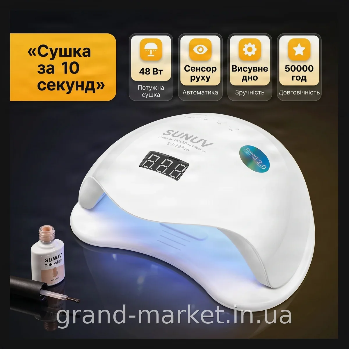 Лампа для сушки гель-лака LED UV 48 Вт Sun 5 Plus, с дисплеем и сенсором, для маникюра и педикюра
